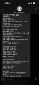 당원도 아닌데 특정 후보 투표 독려 문자를 받았습니다.