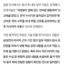 삼성전자 산업스파이가 창신에 기술 유출한 방법