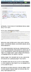 안상호 매국행적 또 떳냐?