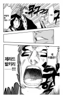 블리치 세계관 능력자들이 제라드를 닮아야 하는 이유