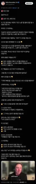 일론 머스크 : 돈을 모을 시간이 3년 밖에 안남았다
