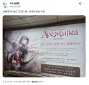 신림역의 여신.Jpg