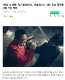 넷플에서 디워 깔짝 순위권 들었다고 인기 있는게 아님 사실