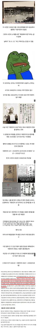 78년 전 광복절에 촬영된 어떤 사진의 비밀.jpg