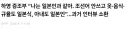 이번 하영 사건이 확 불붙었던 이유