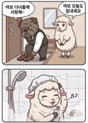 요즘 불륜 방식.toon