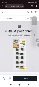 다이소 새로 나온 자석으로 할 수있는 보드게임