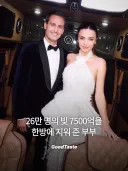26만명 빚 7,500억을 한방에 지워 준 연예인 부부
