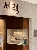 최고의 소주 안주..