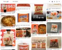 옛날 삼양라면의 공업용우지 사건을 아시죠? 삼양이 경쟁상 ㄴㅅ을 한방 먹이는거 같네요