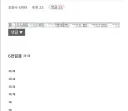 주식으로 6천 잃었다는 디씨인