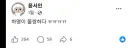 친일민족반역자)"하영 불쌍해 ㅜㅜㅜ"