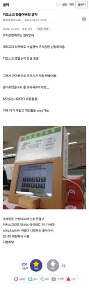 공익이 업무를 편하게 하려고 만들어낸 키오스크의 결말.jpg