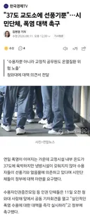 시민단체, 교도소 폭염 대책 촉구