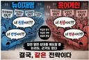 뉴이재명 윤어게인