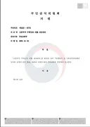 신혼부부 주택금융 대출 개선방안이라는게 작년에 나왔었네요
