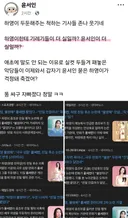 윤서인 작가 선전포고 발표