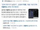 디워 넷플릭스 전세계 7위