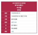저도 저희 선조 자랑좀 해볼까 합니다.