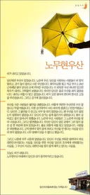 이재명 대통령과 노무현 대통령 그리고 정청래 후보에게