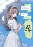 남자라도 요새는 양산 다 쓰고 다님