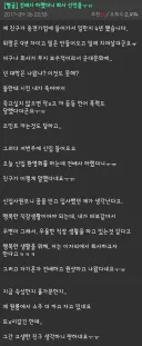 건배사 하랬더니 퇴사 선언을 ㅜㅜ.jpg