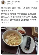 탄수화물에 미친 민족