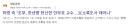 현재 화제인 친일파 관련 반박이 최악이었던 이유