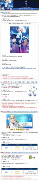 한그오) 월희 한글판 발매 기념 이벤트