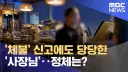 대전 노동청은 아직도 이러고있구나