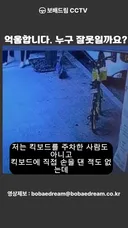 억울합니다. 누구 잘못일까요?
