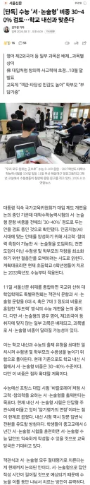 [단독] 수능 ‘서·논술형’ 비중 30~40% 검토…학교 내신과 맞춘다