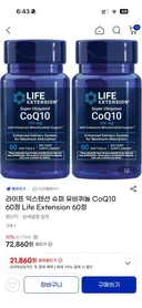 이거 제품 구매하면 몇개가 올것같으세요? (난독증??