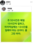 신장식 당대표 페북.jpg
