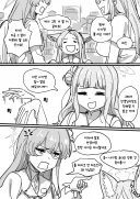 블루아카) 티파티 누먼임 Manhwa