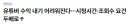 인방) 유튜브 수익 기준 변화에 대한 똘삼의 의견