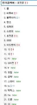 루리웹 또 이상한거 건드렸냐 ㅋㅋㅋ