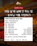 맛있는 과일 보증하는 농부님들 이름 리스트