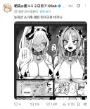 블루아카) 아사나기가 마코토 젖소비키니를 그린 이유