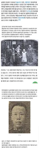ㅎㅇ증조부 안상호 일본의대간거 심지어 고종이 국비로 유학보내준 거였음