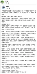 한인섭 교수가 올린 황운하 의원의 글