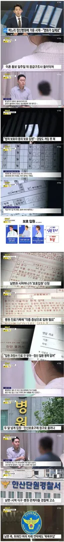 이혼 요구했다가 정신병원 납치된 여성분jpg