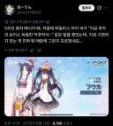 블루아카) 5주년에 후우카 성우 인터뷰는 뭘까