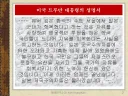 ??? : 독립운동이 뭐 했냐 그걸로 나라가 독립을 함?