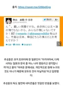 추성훈,독도는 원래 누구의 것도 아니었으니 모두의 것이다 발언