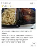 간짜장 스타일로 재해석한 파스타.jpg