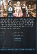 스팀)야겜인데 제목이 신기하네