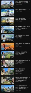 조회수 급 늘어난 산악 유튜버
