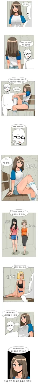 ㅅㅅ 횟수가 보이는 안경 만화