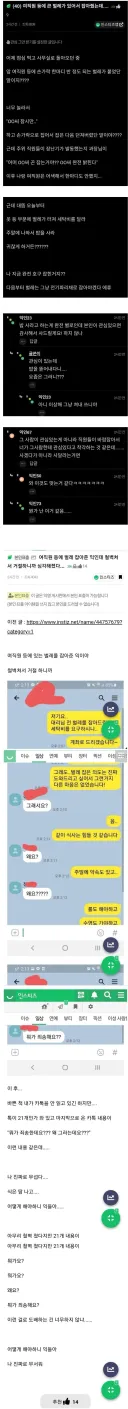 여직원 등에 큰벌레가 있어서 잡아줬는데 jpg.